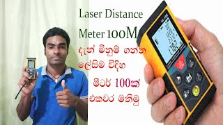 The laser distance meter corresponds to the hi-100 e zone  sinhala - version