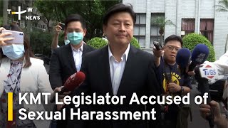 KMT Legislator Accused of Sexual Harassment | TaiwanPlus News