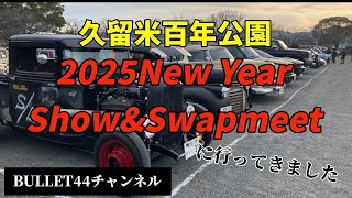 2025 NEWYEAR SHOW＆SWAPMEETに行ってきた！　＃アメ車　＃スワップミート　＃ZINGYS CUSTOM