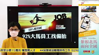 【光明新聞通】2023年4月6日夜報封面焦點