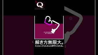 Q REMASTERED攻略【NintendoSwich版】みんなのQ16 Q3 short #gameplay #puzzle #nintendoswitch