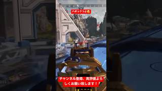 やっぱハボックが最強だわ（ワンマガ） #万キルレイス #apex #apexlegends #エーペックスレジェンズ #shorts