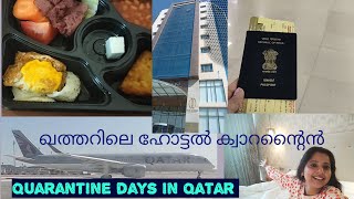 Hotel Quarantine in Qatar/ഖത്തറിലെ ഹോട്ടൽ ക്വാറന്റൈൻ /travel and quarantine /