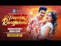 PANDA RANGJAHMA || OFFICIAL REANG MUSIC VIDEO TEASER 2024 || DRAVID & SONALI || BISWANATH & ANAMIKA