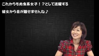 有働由美子アナの「イッちゃいそう」発言は私生活の欲求不満のせい？　【欲求】