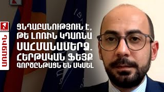 Ցնդաբանություն է, թե Լոռին կդառնա սահմանամերձ. հերթական ֆեյք գործընթացն են սկսել