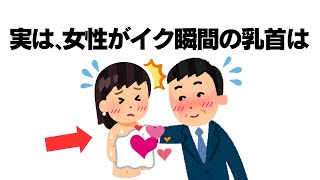 知らないと損する有益な雑学