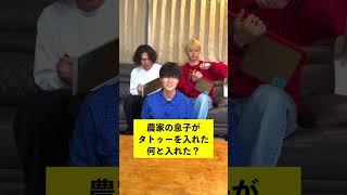 メンバーにIPPONグランプリさせたら爆笑回答連発！？ #ジャスティスター #shorts #tiktok