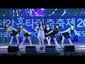 180912 여자친구 gfriend 천안 흥타령 춤축제 개막공연 직캠 fullcam