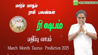 ரிஷபம்  ராசி  மார்ச்  மாத ராசி பலன்கள் | March 2025  Taurus  Zodiac Benefits |  @RKAstrologer