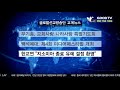 글로벌선교방송단 교계뉴스 goodtv news 20191126