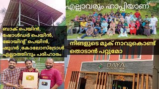 മൂക് നാവുകൊണ്ട് തൊടാൻ പറ്റുന്നില്ലേ ?/Daya ayurveda resort Kottakkal/ Youtubers meet-up 2022