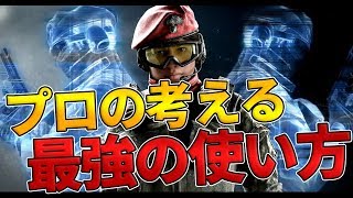 【R6S小技実況】プロの思うアリバイの最もうざい使用方法とは!? ランク使用可能!!