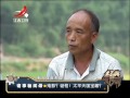 20160628 经典传奇 鬼影？谜棺！ 还是太平天国宝藏？