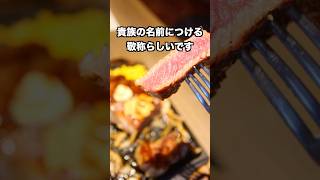 ステーキの王様「サーロインステーキ」登場！！！#ステーキ #北海道グルメ #飯テロ