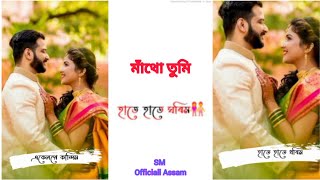 Assaamese love status 💜 Assamese love sairy ❣️/4K/ #short #trendingshorts #yutubeshorts#assam