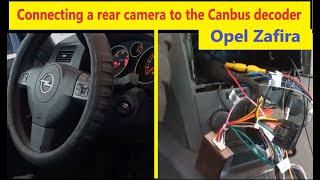 Как установить камеру заднего вида и подключить к декодеру Canbus Opel Zafira