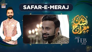 Shan-e-Meraj  | SAFAR-E-MERAJ | Waseem Badami | 28th Feb 2022