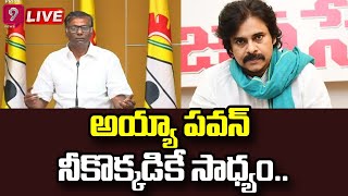 LIVE🔴- అయ్యా పవన్ నీకొక్కడికే సాధ్యం.. | Pawan Kalyan | Prime9 News