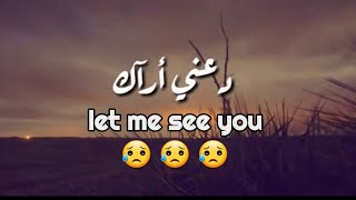 Amazing Arabic Nasheed - let me see you 😢😢😢 - without music