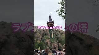 【ディズニー】ファンタジースプリングのラプンツェルの塔！今日オープンのファンタジースプリングス！#ラプンツェル　#ディズニー　#ファンタジースプリングス