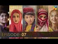 Bakhtawar - Episode 07 [𝐂𝐂] ( Yumna Zaidi - Zaviyar Nauman Ejaz ) - 28st August 2022 - HUM TV