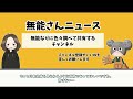 納税者をバカにしてる！！【所得税減税定額４万円】【低所得世帯７万円給付】【減税】【所得税】【給付金】【インボイス制度】【物価高対策】【ひろゆき論】