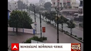 Sabarkantha Rain : સાબરકાંઠા જિલ્લામાં વરસ્યો મુશળધાર વરસાદ