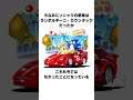 テイルスの初期コンセプトに関する面白い雑学【トリビア】 shorts sonic tails tailsprower