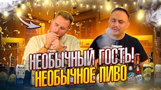 🍀Необычный Гость, Икра,Виски, и еще что то🍀 да да да, звук вышел отличный))