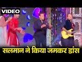 Salman Khan Dance Performance At Isha Ambani's Sangeet Ceremony In Udaipur