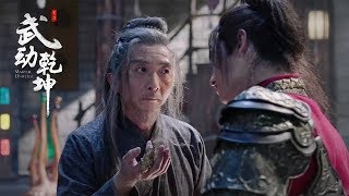 《武動乾坤》第23集精彩預告