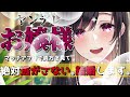 【 ヤンデレ 】何度やってもお嬢様としかマッチングしない強制結婚ルート【asmr 男性向けシチュエーションボイス 】