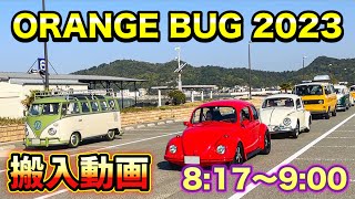 Air-cooled Volkswagen Enters one after another OrangeBug 2023 Orange Bug