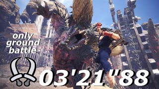 【MHW】殺意の波動に目覚めた龍・Ⅲ 双剣(地上戦のみ)ソロS 03'21\