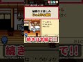 ミニゲームでじゃんけん勝負 【がんばれゴエモン】