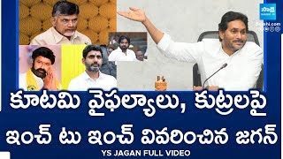 YS Jagan Full Press Meet on Chandrababu Failures | AP Debts | TDP Super Six |@SakshiTV