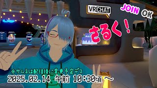 【VRChat】おはVで紹介して配信で紹介しとらんワールド行くばい【二岡ゆうりのゆうりン家／熊本弁Vtuber】