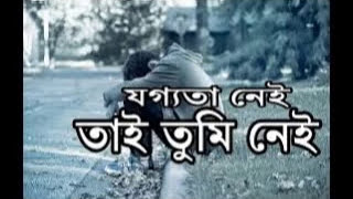 MRITTUR MUKHO MUKHI / মৃত্যুর মুখোমুখি দারিয়ে আছি  new song 2019_Salim_Shaki