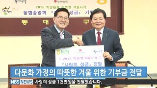 불우이웃돕기 기부금 전달식 (20171220)