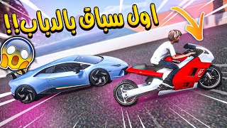 الولد المتسابق #71 _ جربت دبابي الجديد بالسباق توقعون قوي؟! _ GTA V