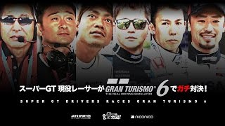 スーパーグランツーリスモ選手権第1戦・R4／横溝直輝（トゥデイ）オンボード