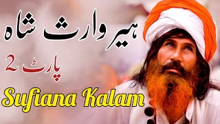 Heer Waris Shah | Sufiana Kalam | Best Punjabi Kalam | 2020 | Part 2