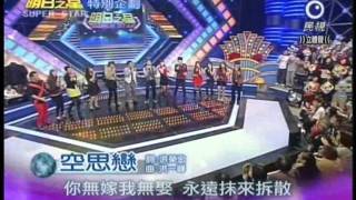 明日之星第159集-大合唱開場曲空思戀