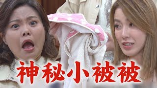 【一家團圓】EP282 雅婷得知雅芳身世真相勸麗華坦白 以喬預知夢見得勝被砰砰哭哭崩潰要分開│Family Reunion