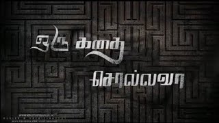 Oru Kadhai Sollava || Athiradi Studios