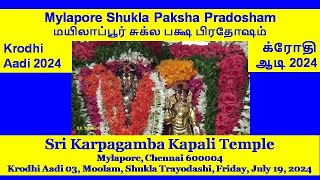 மயிலாப்பூர்  சுக்ல பக்ஷ  பிரதோஷம் Shukla Paksha Pradosham Krodhi  ஆடி 2024