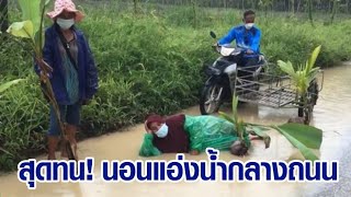 ชาวบ้านพังงาสุดทน นอนโชว์ในแอ่งถนน ร้องพังมาเป็นสิบปีไร้หน่วยงานเหลียวแล