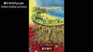 老兵的故事 Stories about veterans(R.O.C) ｜中華民國國軍