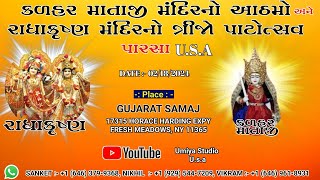 🔴LIVE BY UMIYA STUDIO USA || શ્રી કળહર માતાનોઆઠમો પાટોત્સવ || ગામઃ પારસા (યુ.એસ.એ)તારીખ 02-18-૨૦૨4